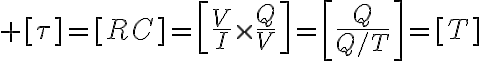 $[\tau]=[RC]=\left[\frac{V}{I}\times\frac{Q}{V}\right]=\left[\frac{Q}{Q/T}\right]=[T]$