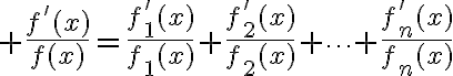 $\frac{f'(x)}{f(x)}=\frac{f_1'(x)}{f_1(x)}+\frac{f_2'(x)}{f_2(x)}+\cdots+\frac{f_n'(x)}{f_n(x)}$