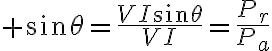 $\sin\theta=\frac{VI\sin\theta}{VI}=\frac{P_r}{P_a}$