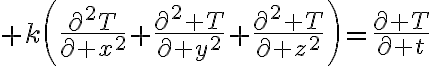 $k\left(\frac{\partial^2T}{\partial x^2}+\frac{\partial^2 T}{\partial y^2}+\frac{\partial^2 T}{\partial z^2}\right)=\frac{\partial T}{\partial t}$